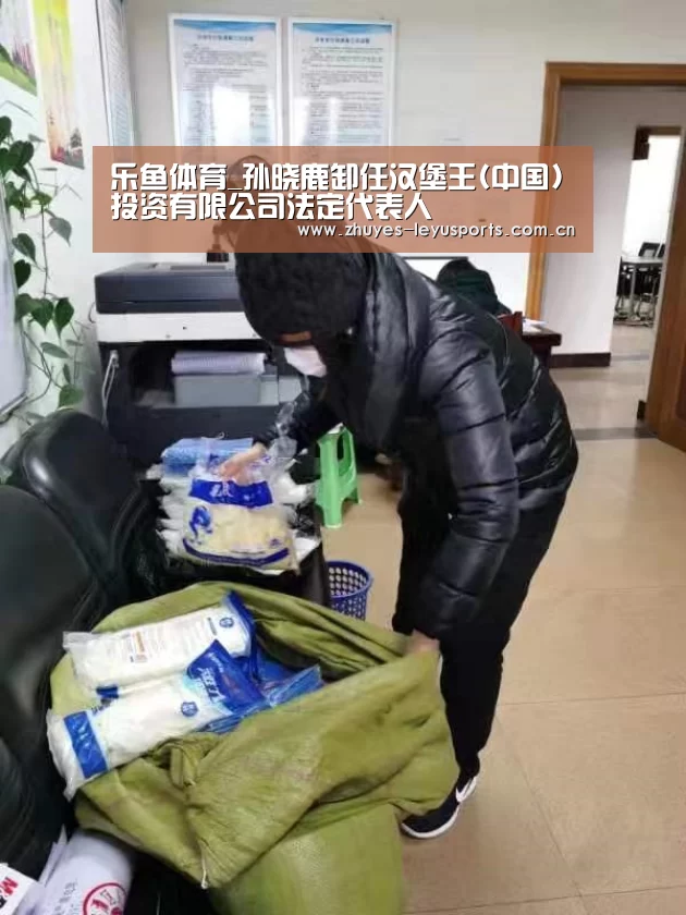 乐鱼网站