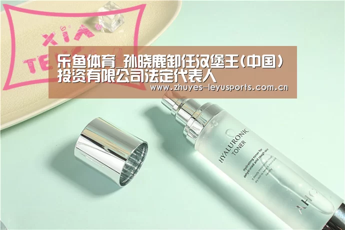 乐鱼体育