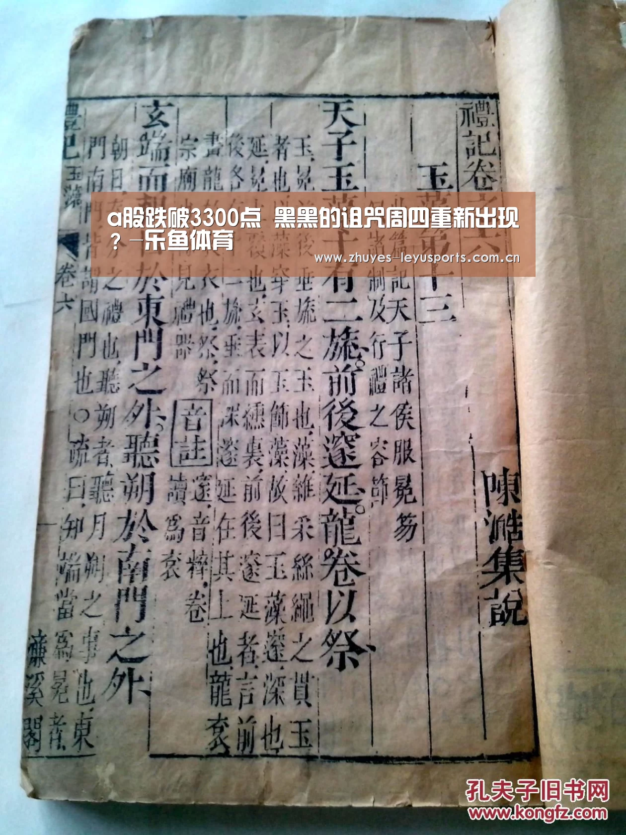 a股跌破3300点 黑黑的诅咒周四重新出现?-乐鱼体育(图1) 乐鱼网站