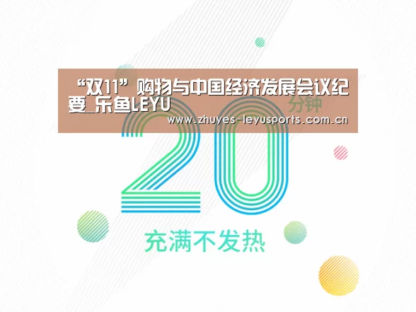 乐鱼中国体育