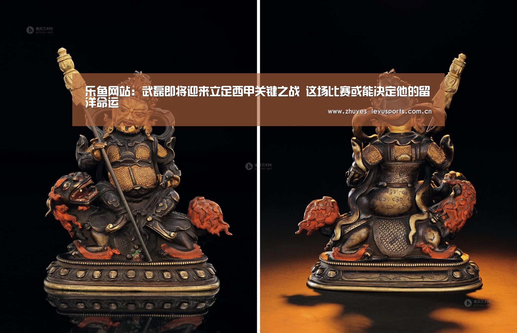 乐鱼网站:武磊即将迎来立足西甲关键之战 这场比赛或能决定他的留洋命运(图1) 乐鱼体育