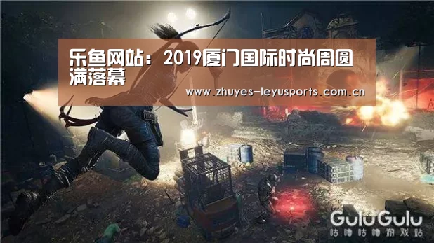 乐鱼网站