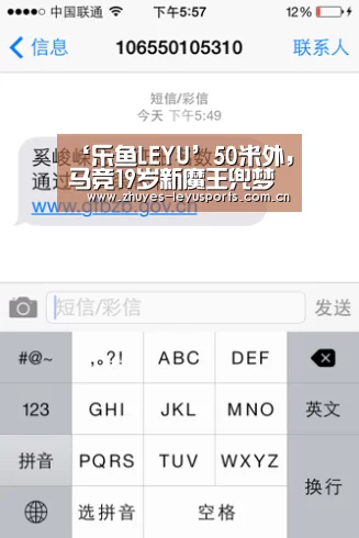 ‘乐鱼LEYU’50米外,马竞19岁新魔王兜梦幻弧线!真超巨实力:阵地战踢出电梯球(图1) 乐鱼LEYU