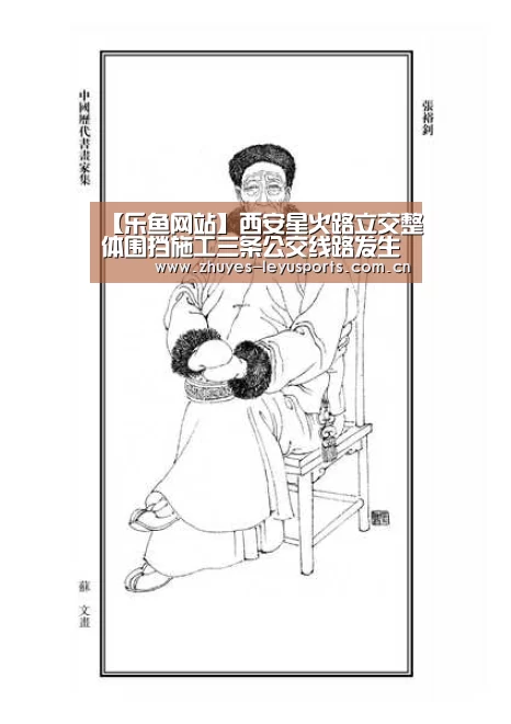 乐鱼体育