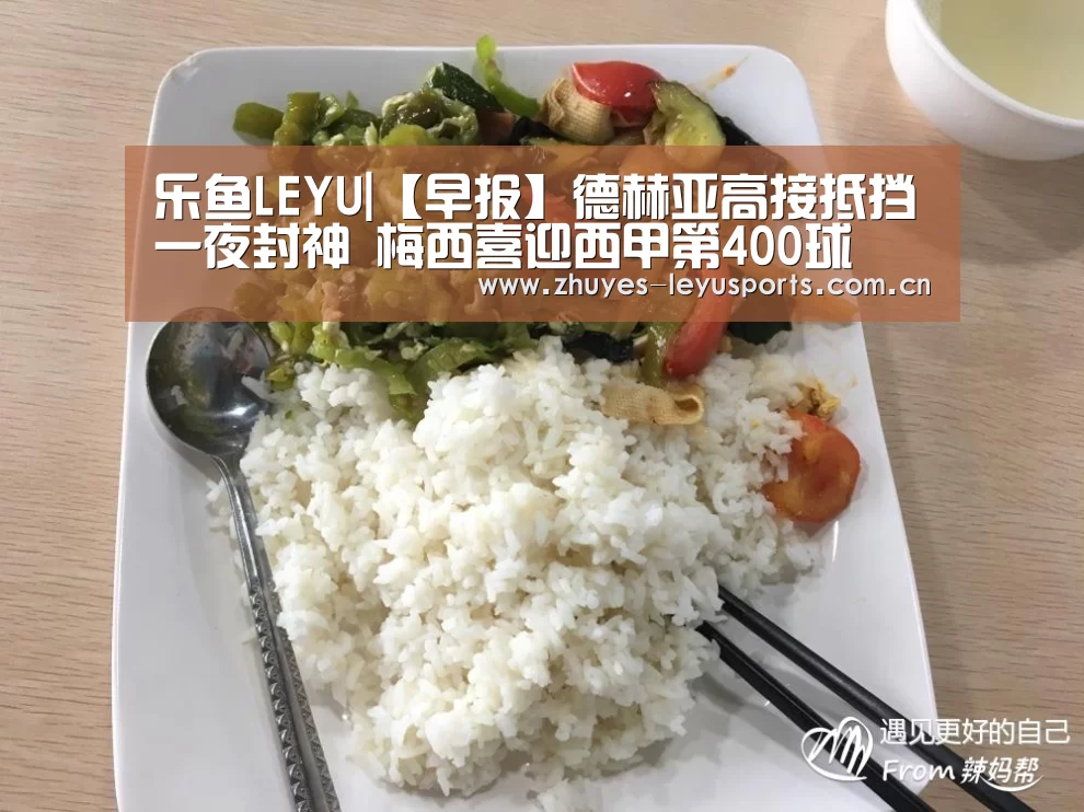 乐鱼LEYU