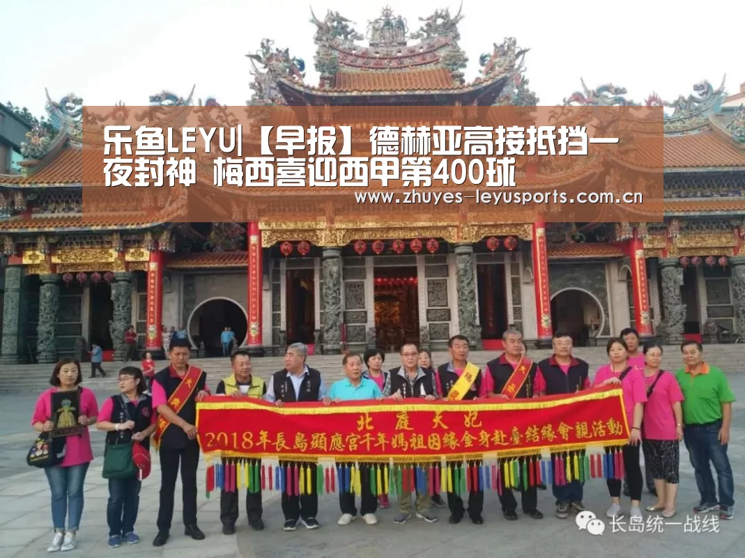 乐鱼体育